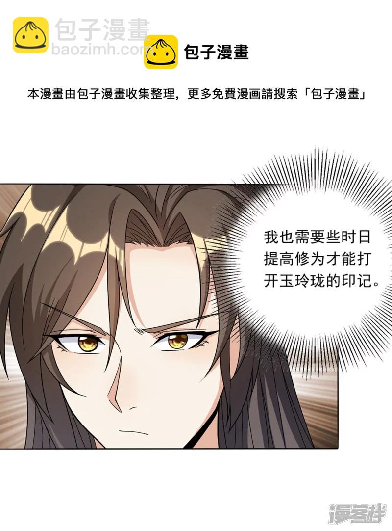 第17话 藏书阁与武器库-第16话