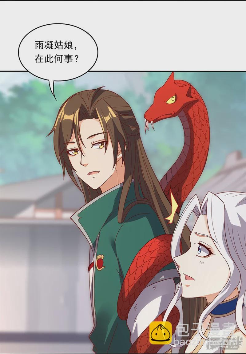 第17话 藏书阁与武器库-第16话