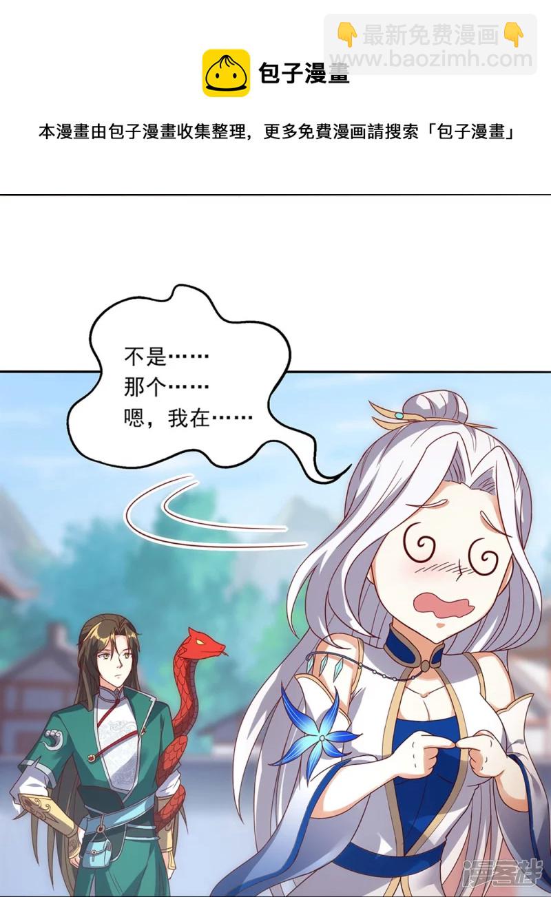 第17话 藏书阁与武器库-第16话