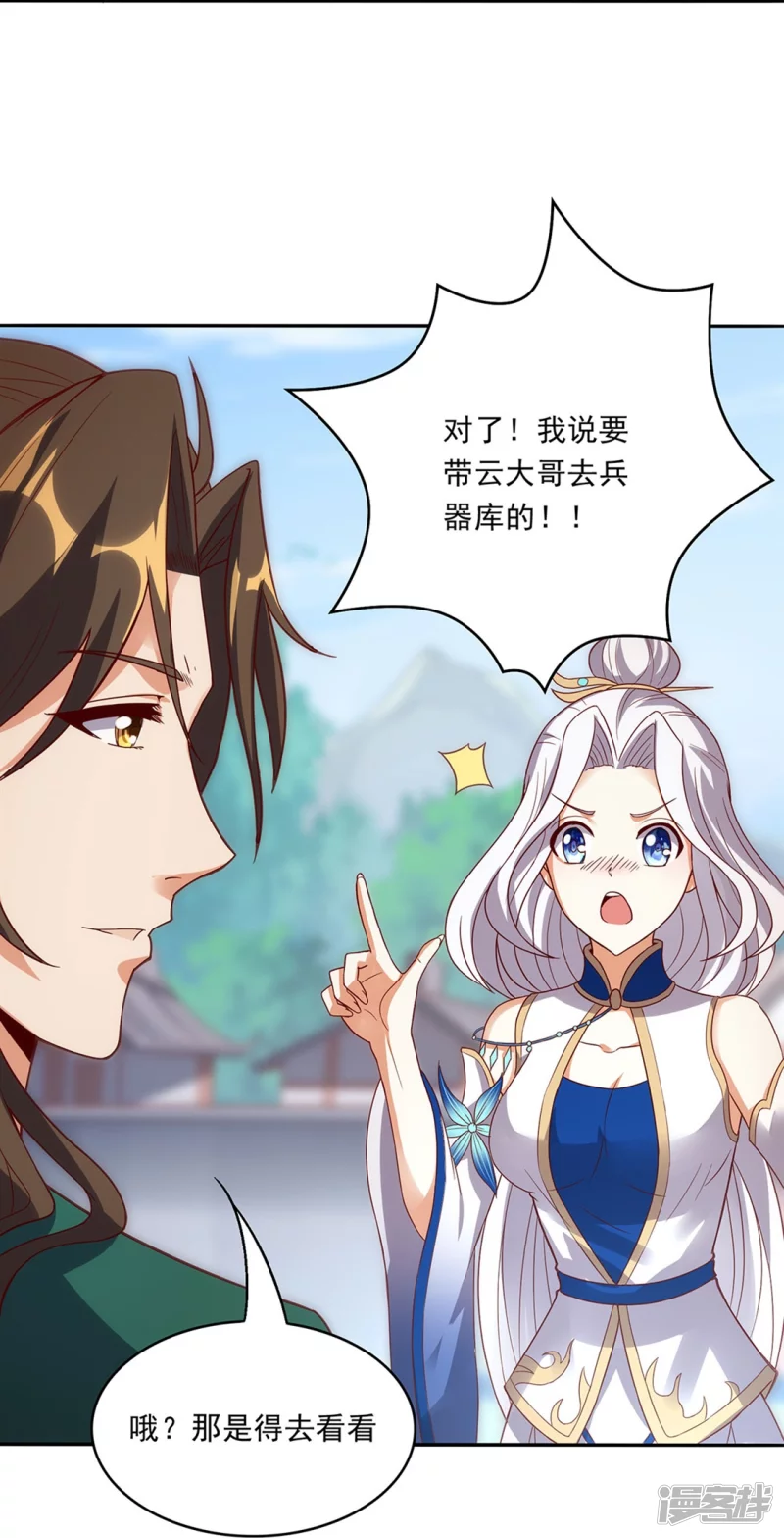 第17话 藏书阁与武器库-第16话