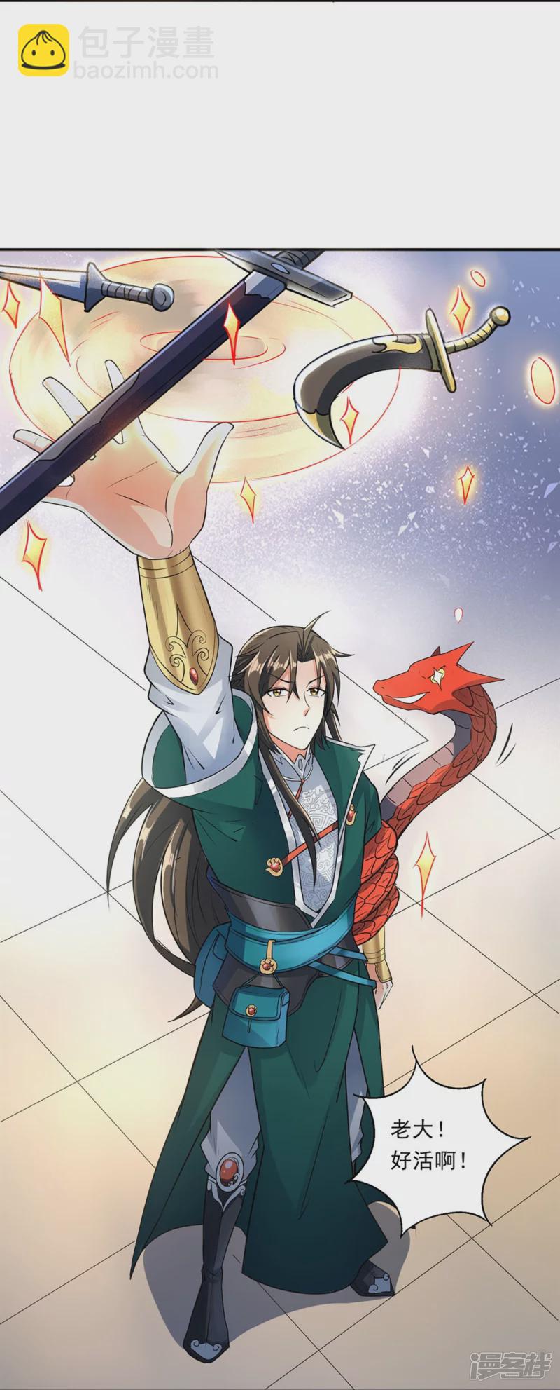 第17话 藏书阁与武器库-第16话