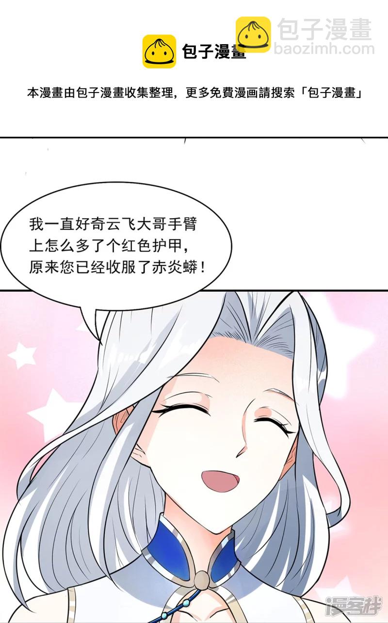 第17话 藏书阁与武器库-第16话