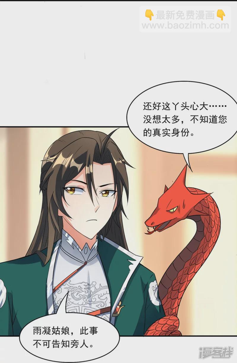 第17话 藏书阁与武器库-第16话