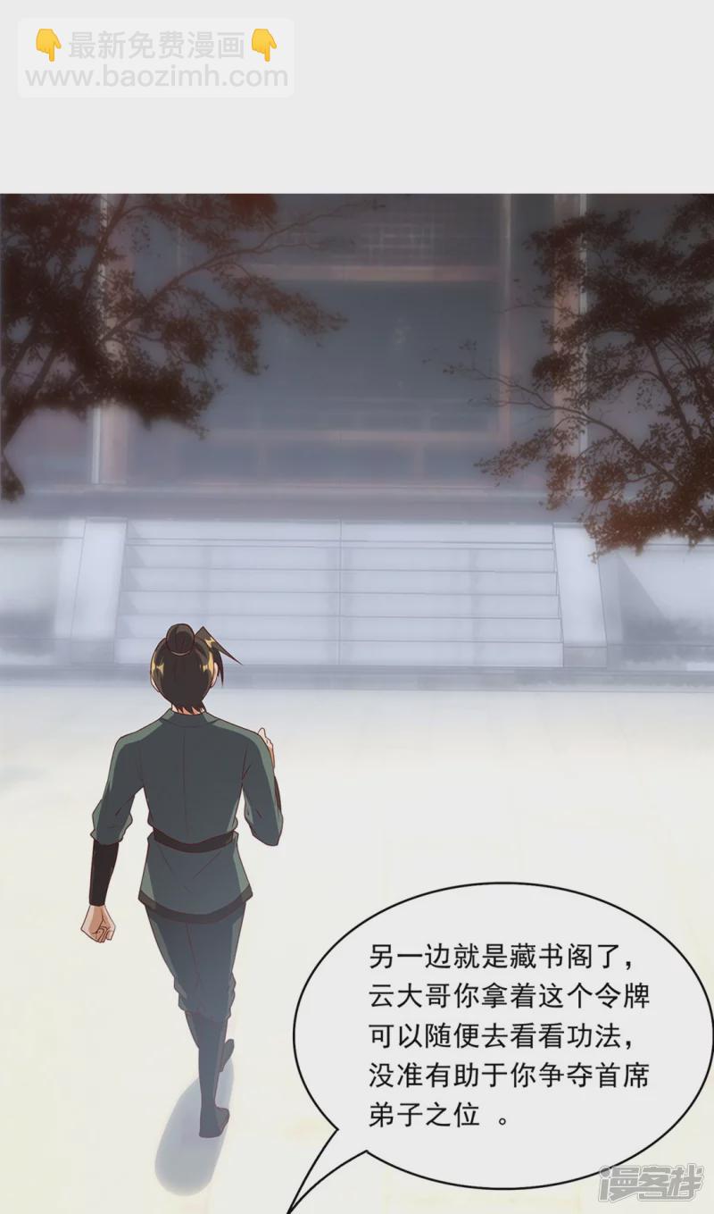 第17话 藏书阁与武器库-第16话