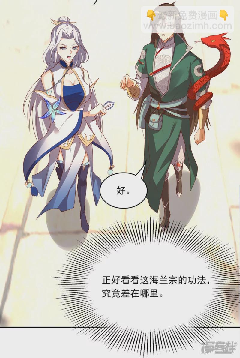 第17话 藏书阁与武器库-第16话