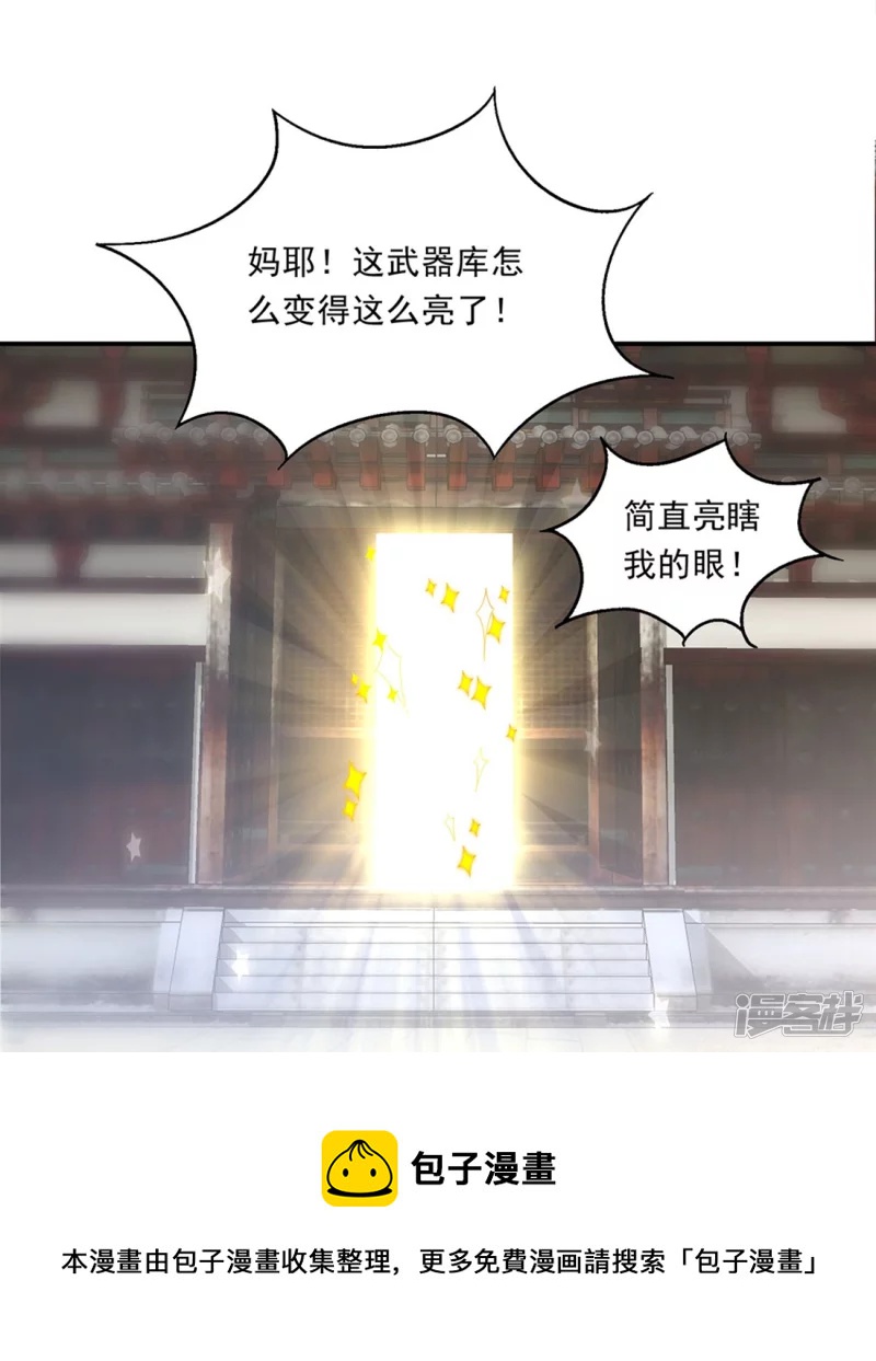 第17话 藏书阁与武器库-第16话