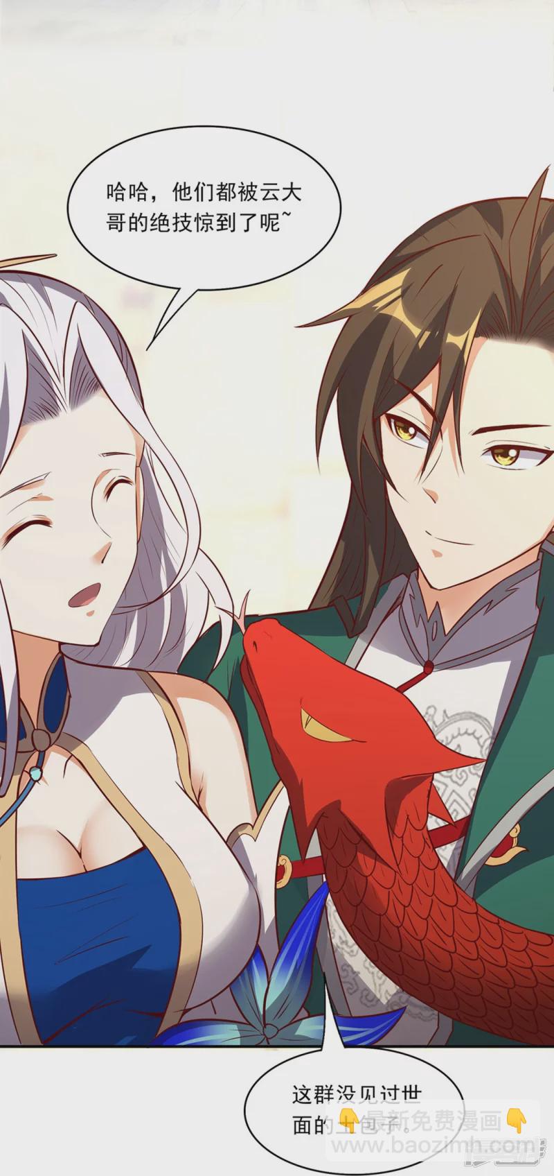 第17话 藏书阁与武器库-第16话