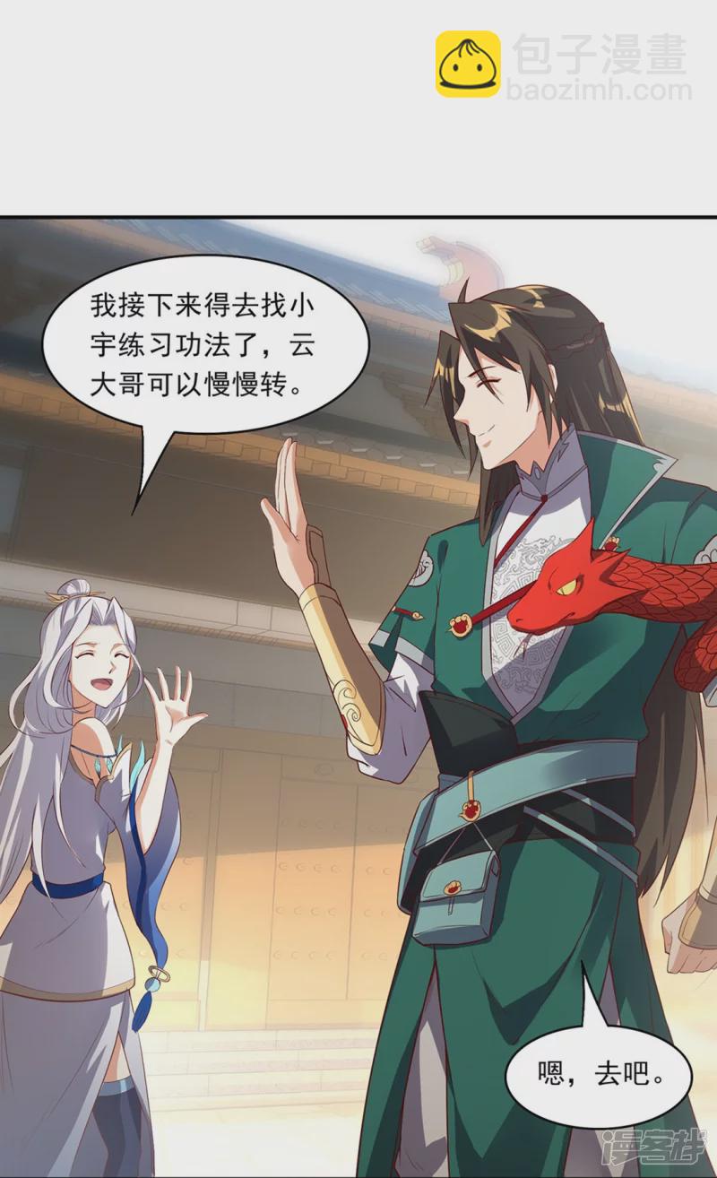 第17话 藏书阁与武器库-第16话