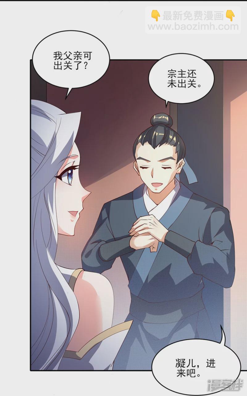 第17话 藏书阁与武器库-第16话