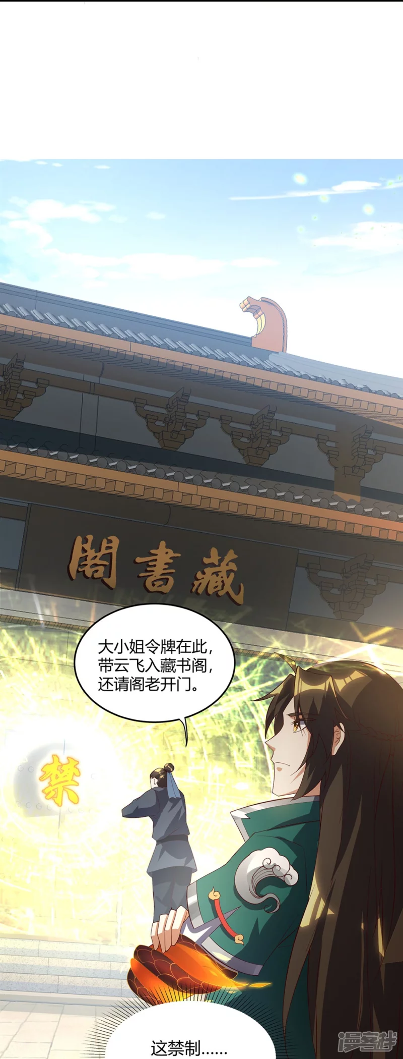 第17话 藏书阁与武器库-第16话