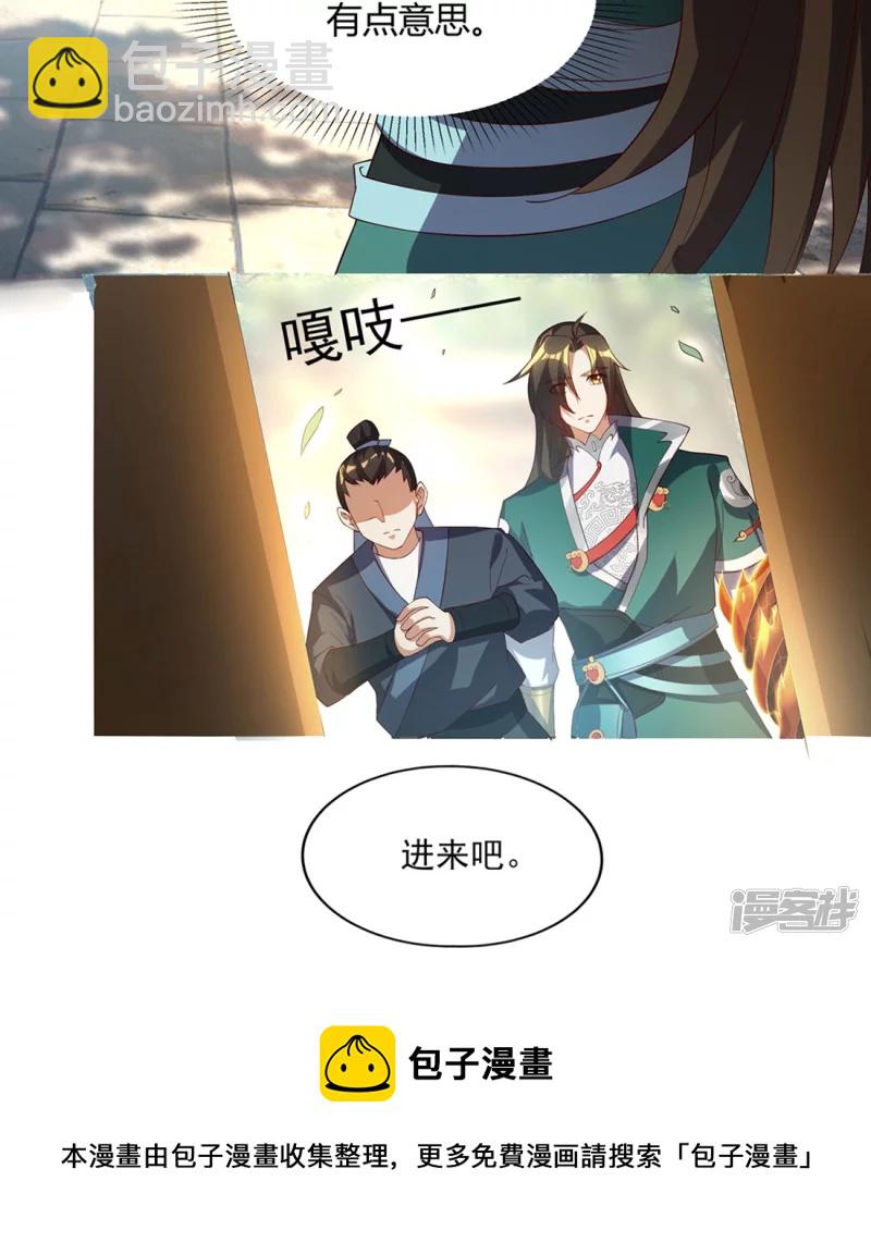 第17话 藏书阁与武器库-第16话