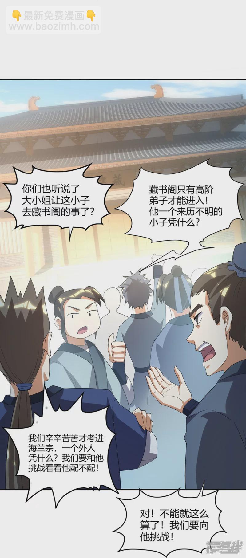 第17话 藏书阁与武器库-第16话