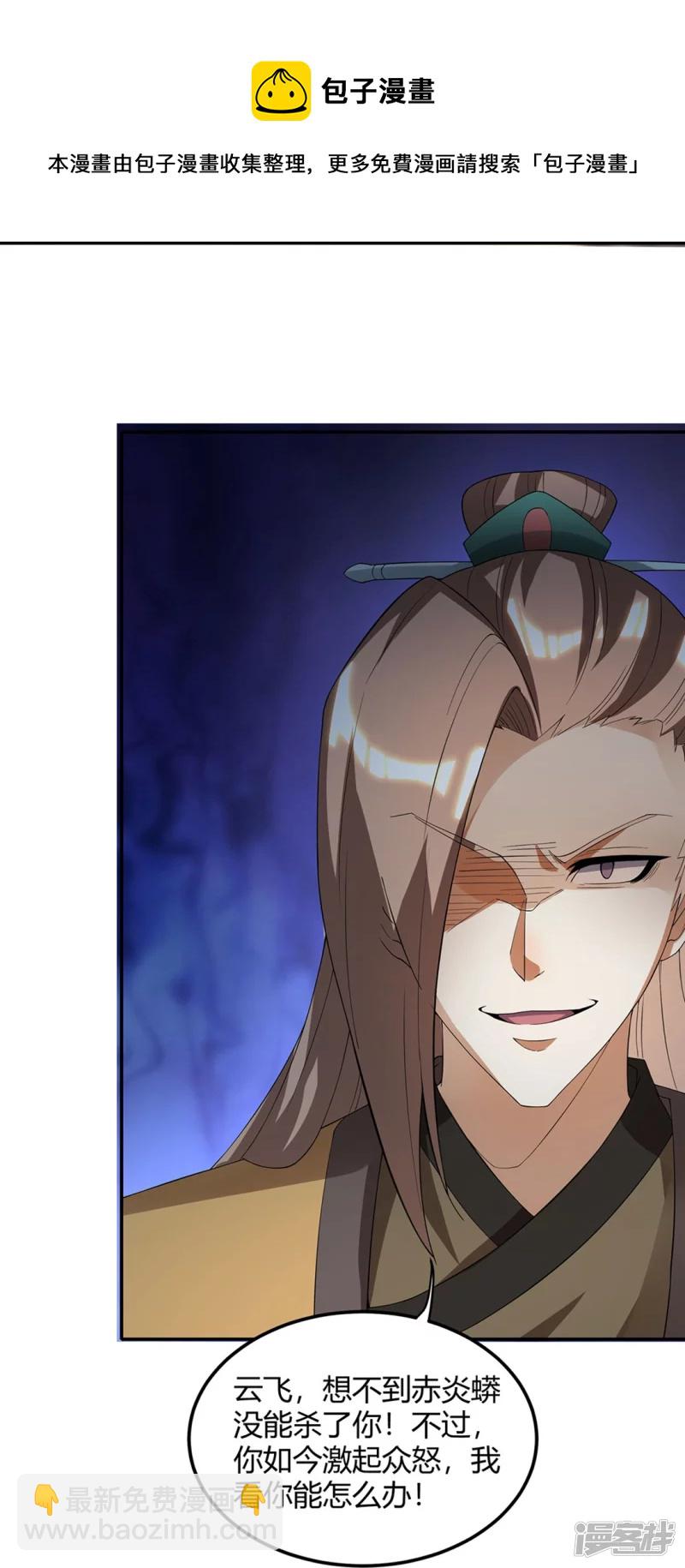 第17话 藏书阁与武器库-第16话