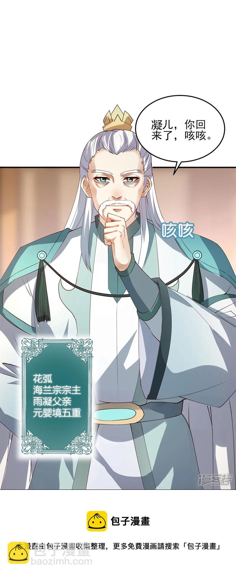 第17话 藏书阁与武器库-第16话