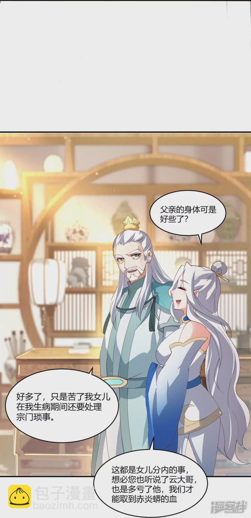 第17话 藏书阁与武器库-第16话