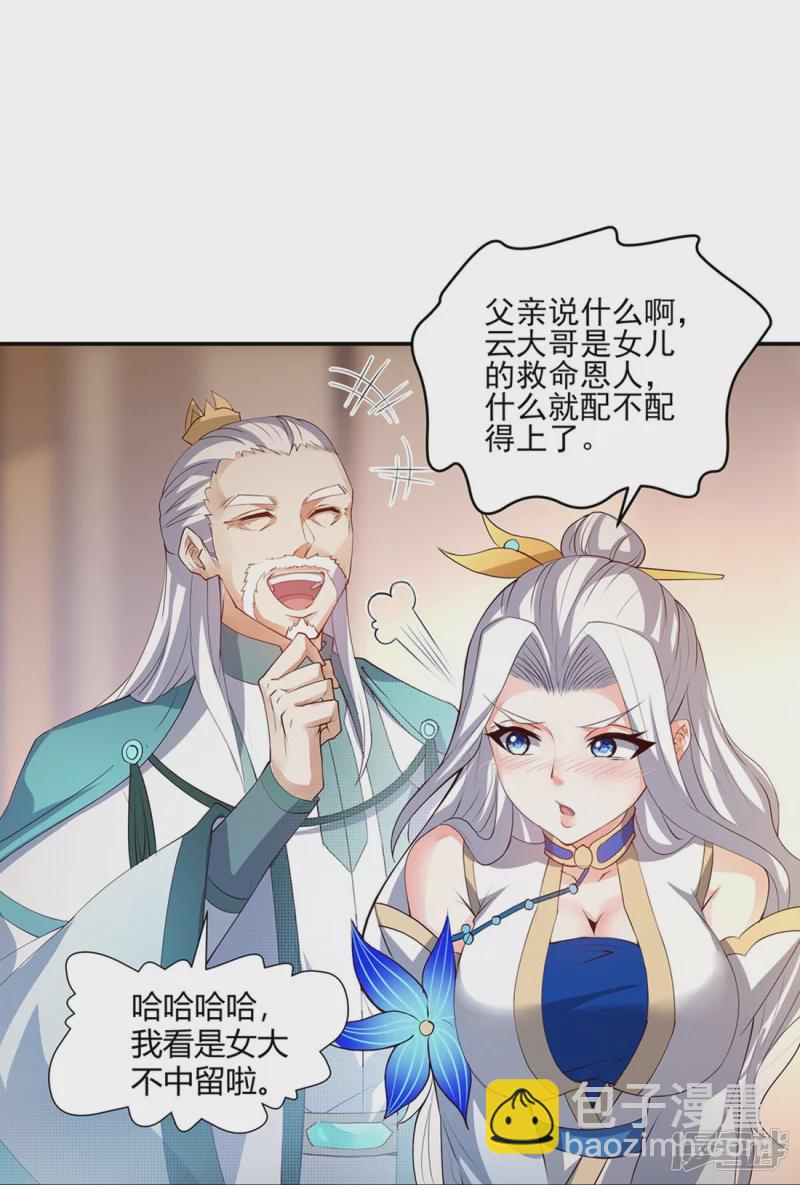 第17话 藏书阁与武器库-第16话