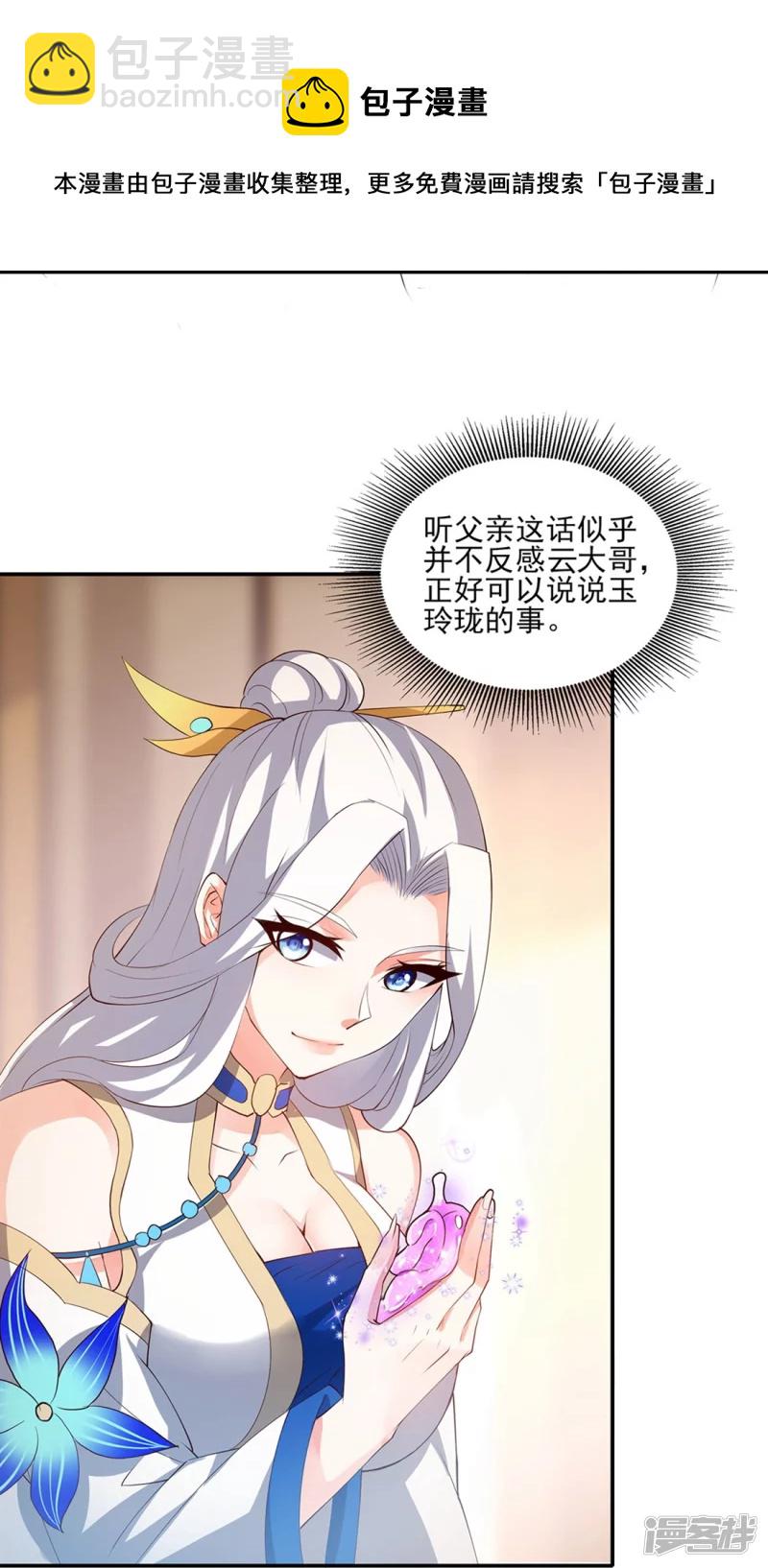 第17话 藏书阁与武器库-第16话