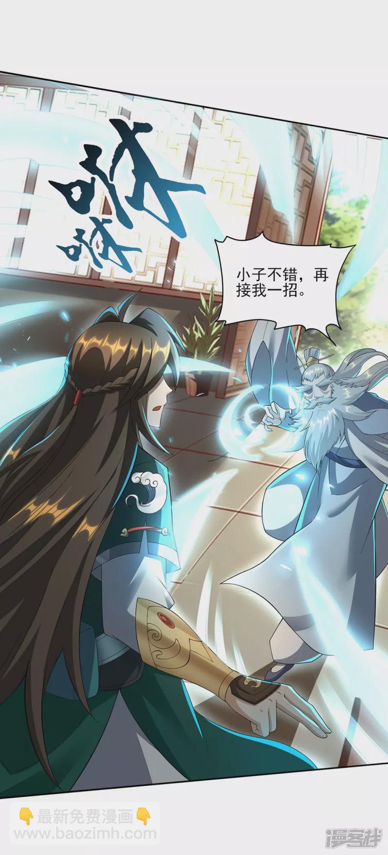 第18话 太星阁老-第18话