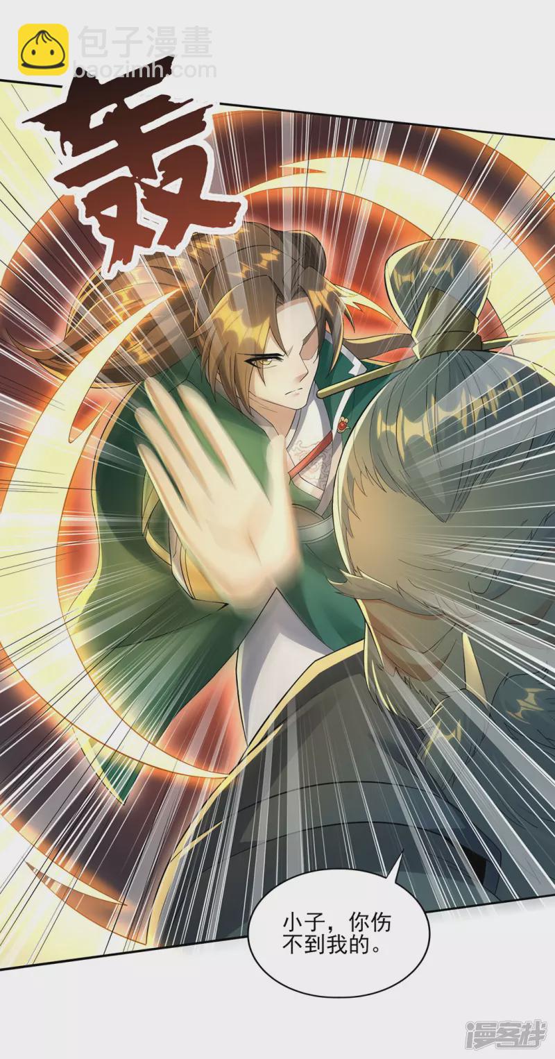 第18话 太星阁老-第18话