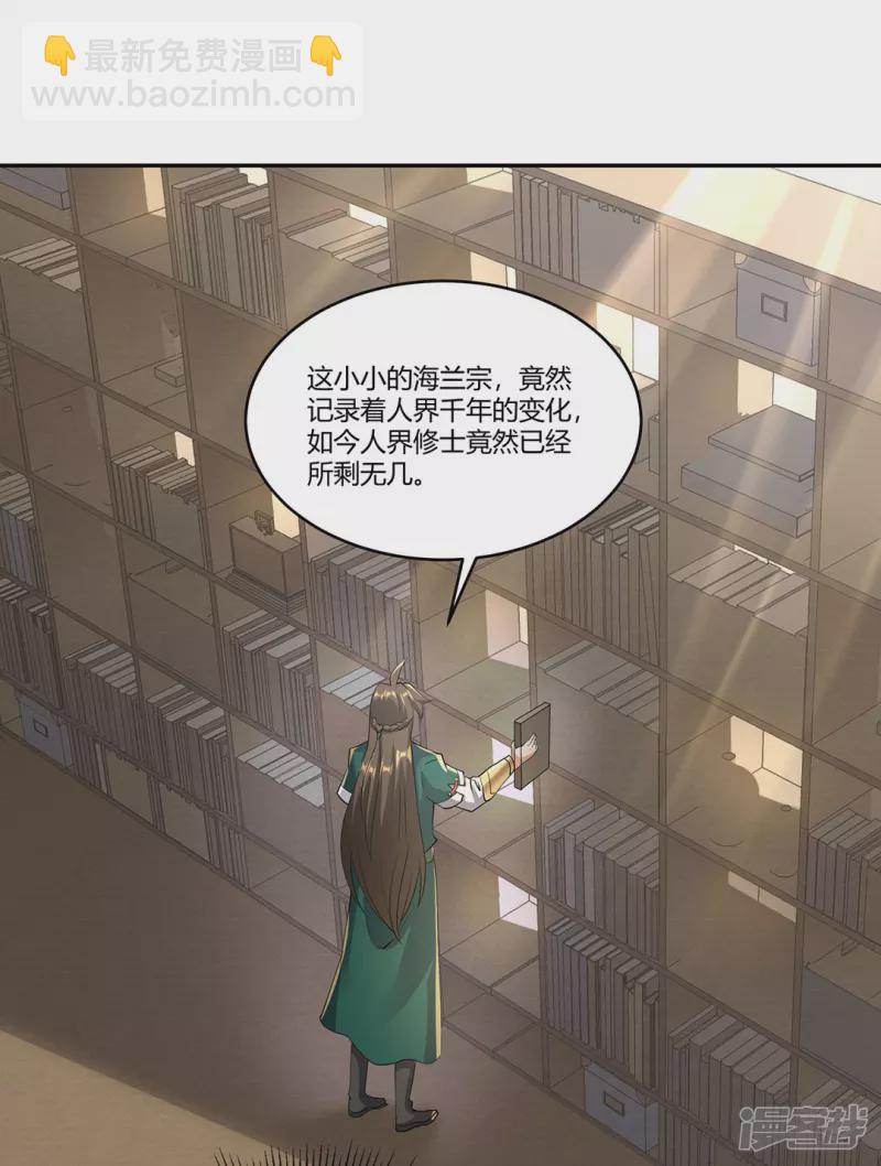 第18话 太星阁老-第18话