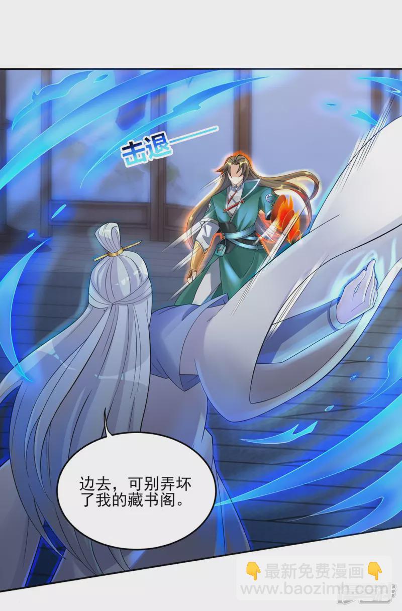 第18话 太星阁老-第18话