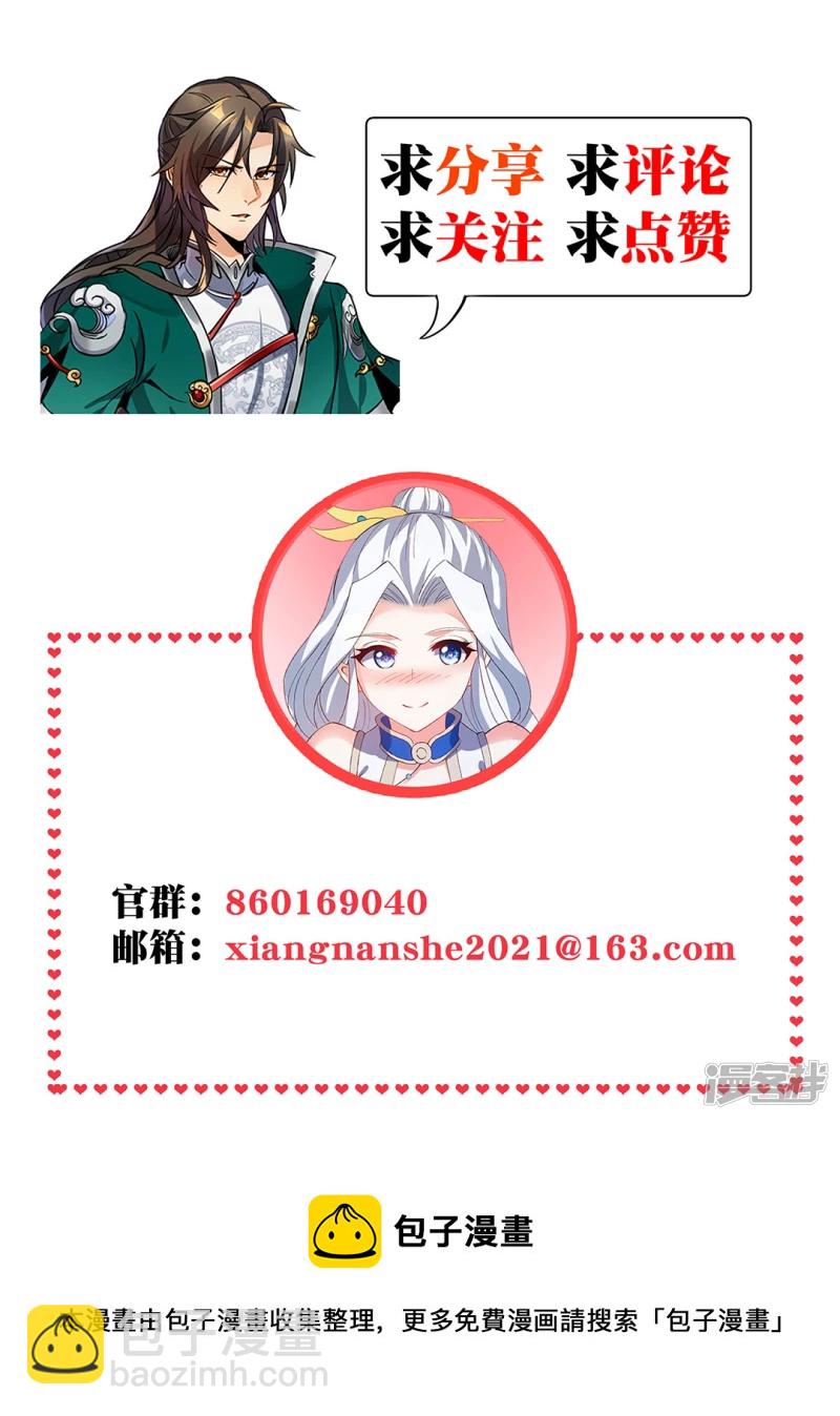 第18话 太星阁老-第18话