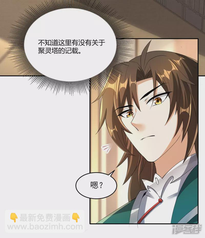 第18话 太星阁老-第18话