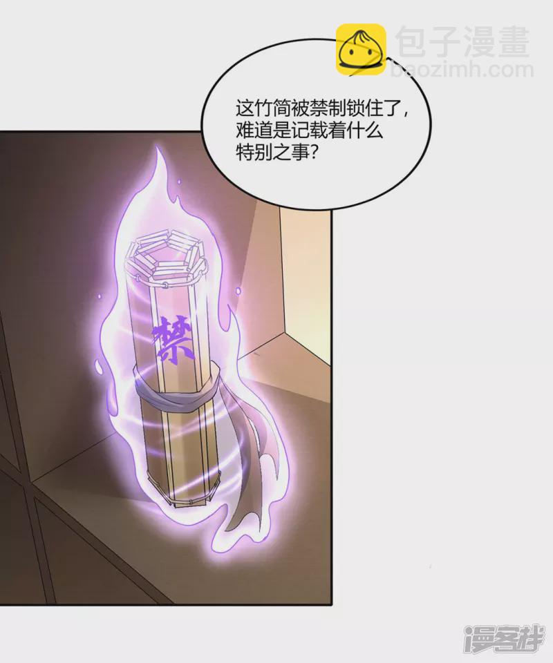 第18话 太星阁老-第18话