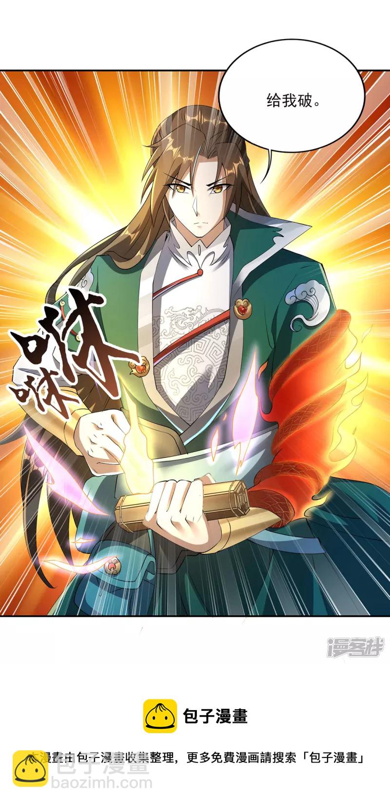 第18话 太星阁老-第18话