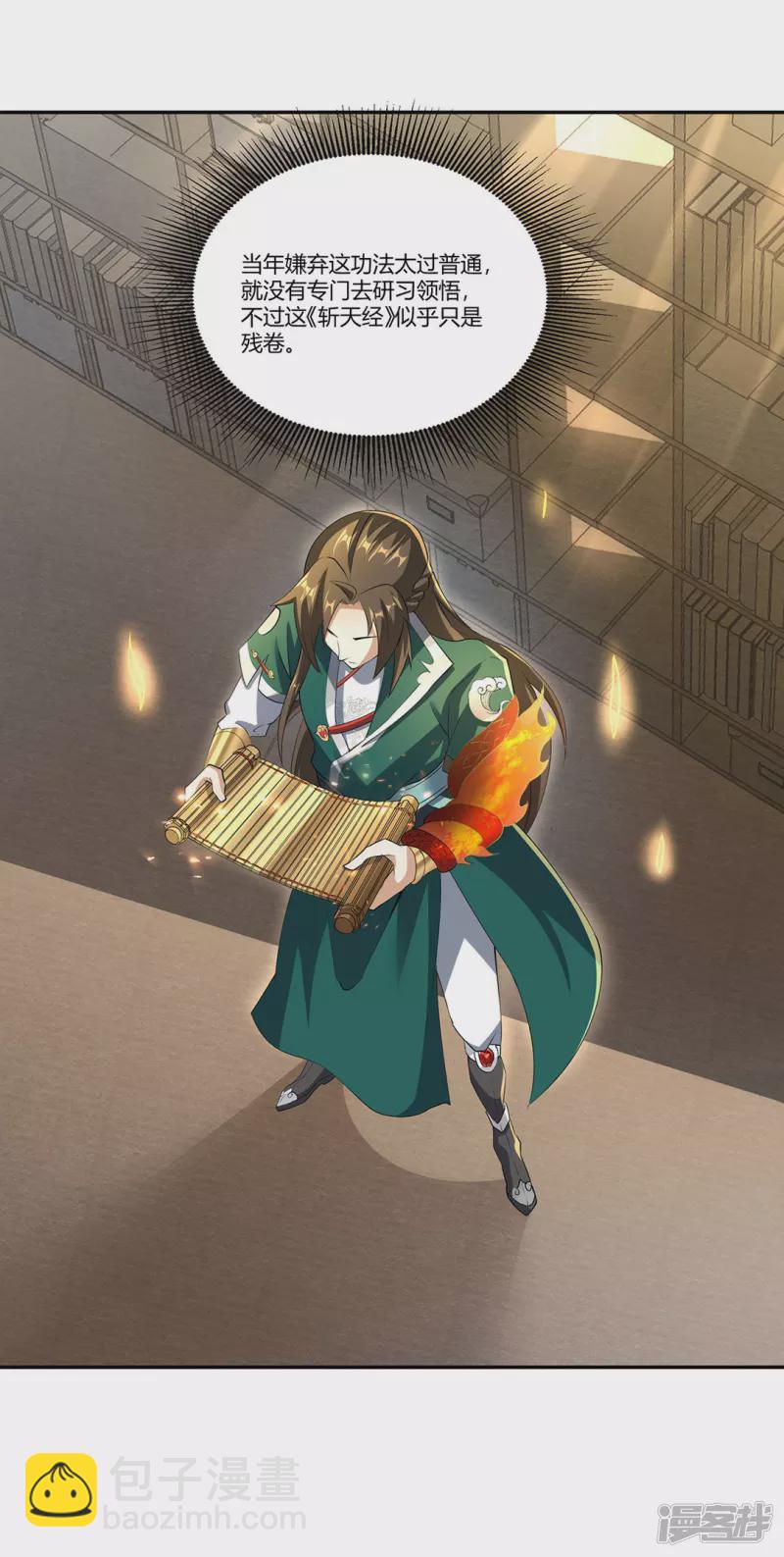 第18话 太星阁老-第18话