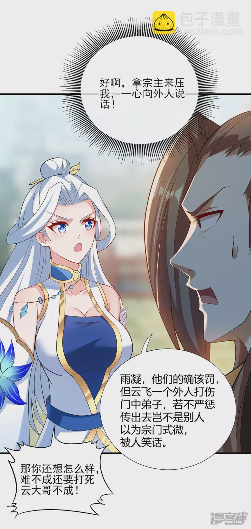 第20话 实力初显-第20话