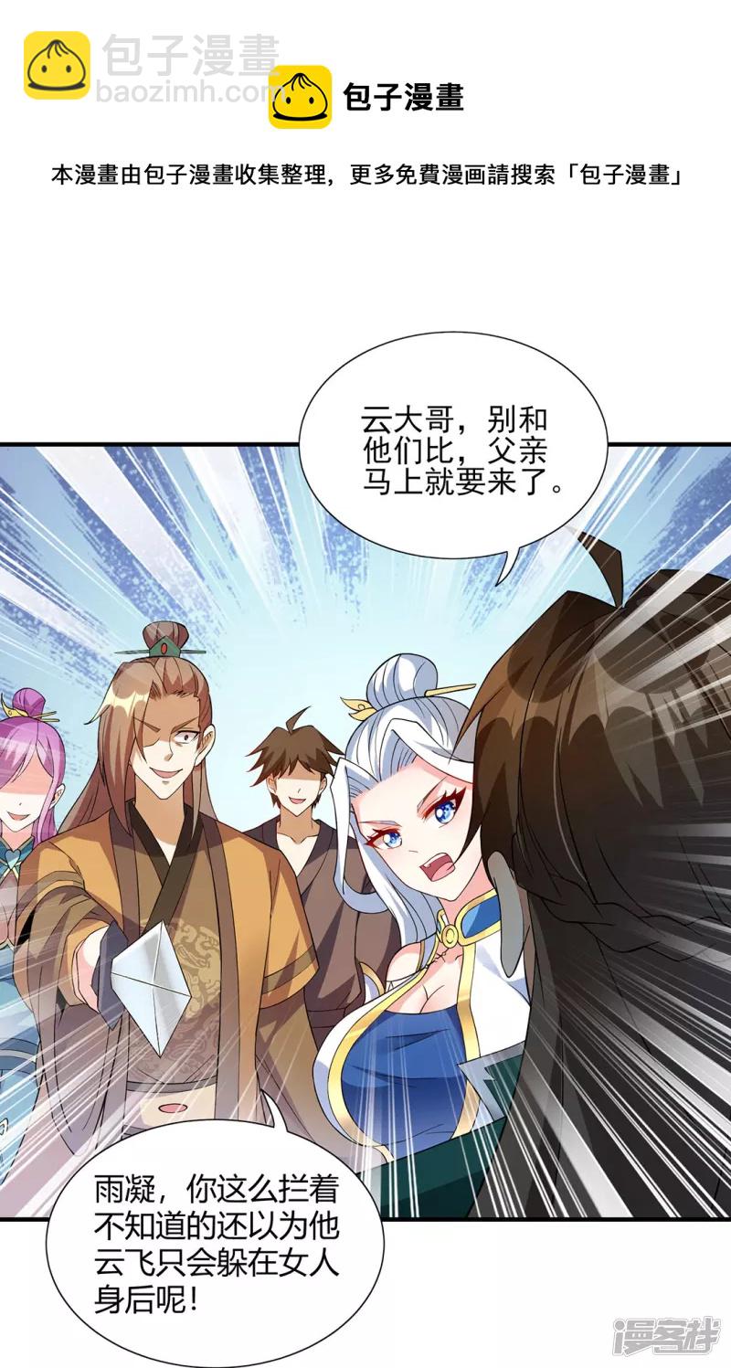 第20话 实力初显-第20话