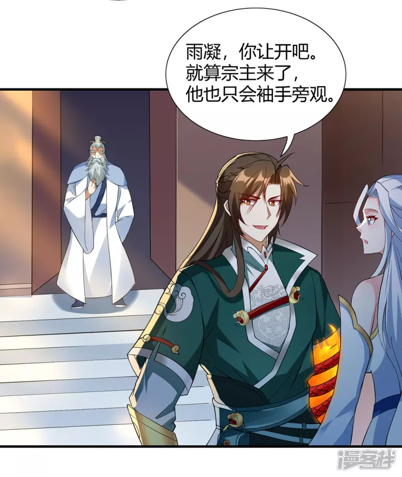 第20话 实力初显-第20话