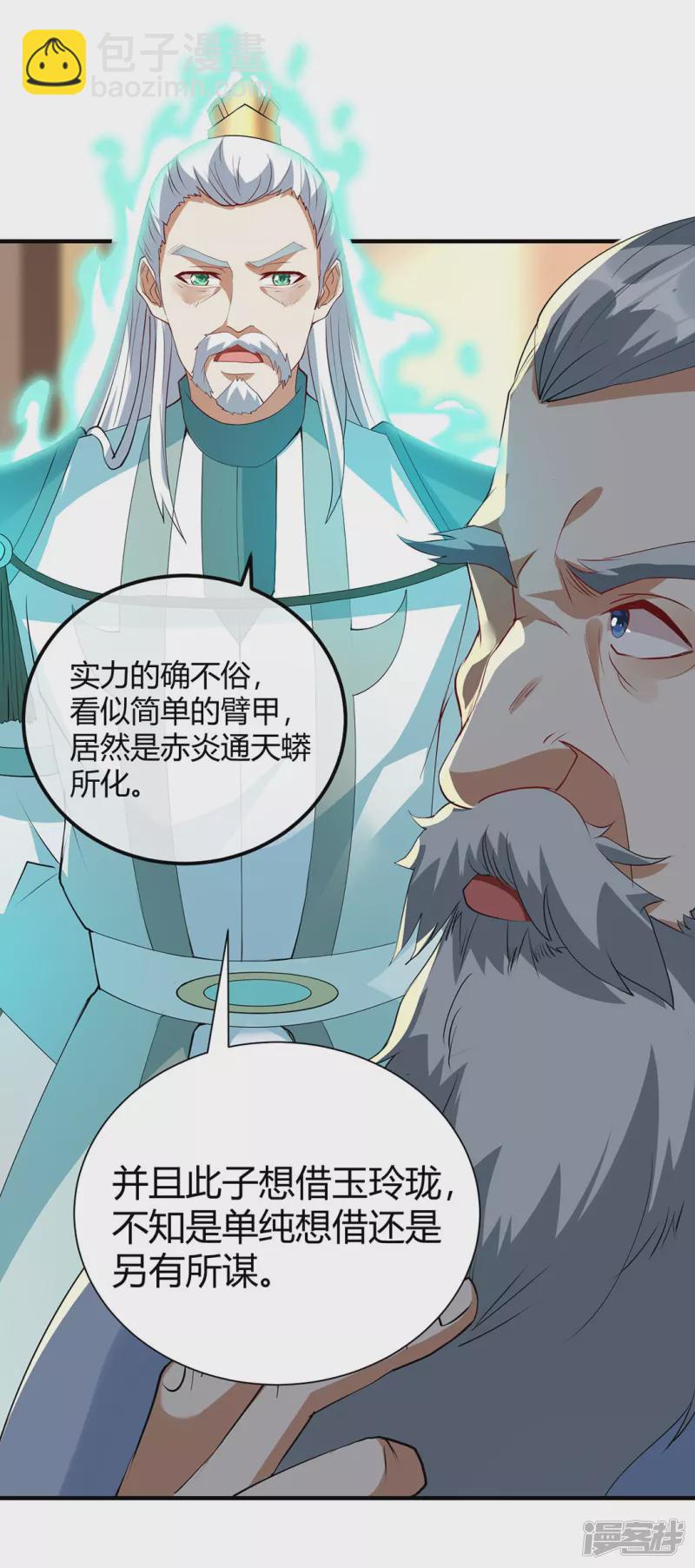 第20话 实力初显-第20话