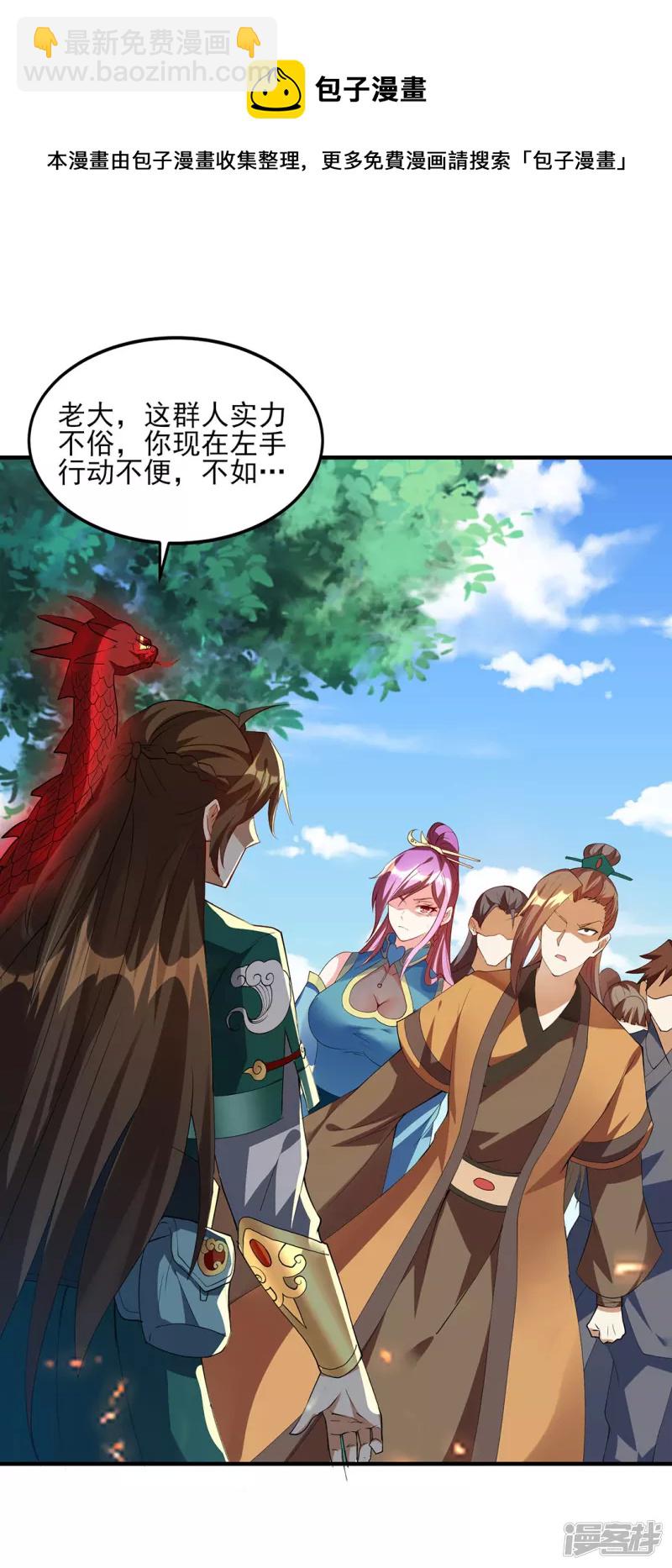 第20话 实力初显-第20话