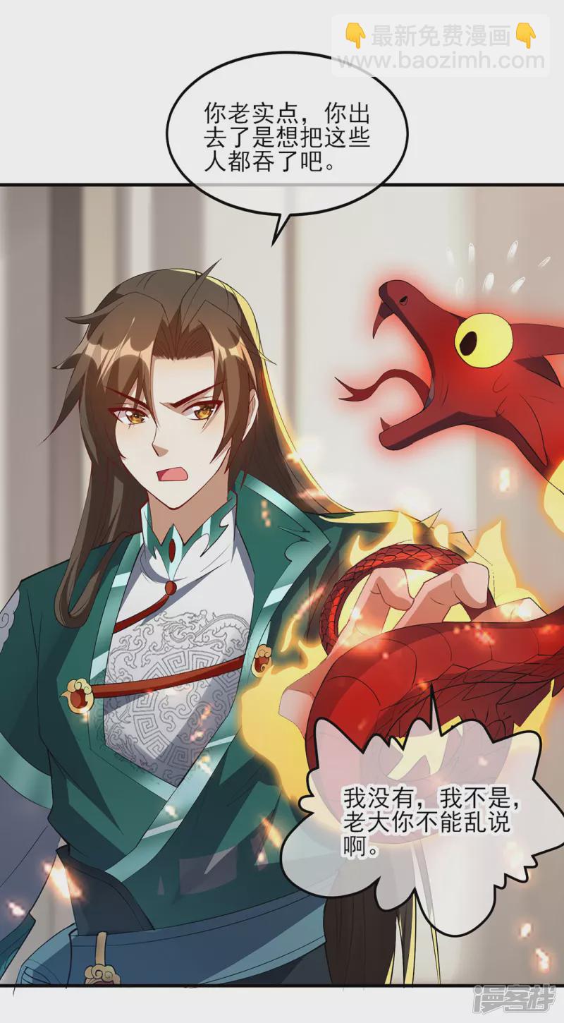 第20话 实力初显-第20话