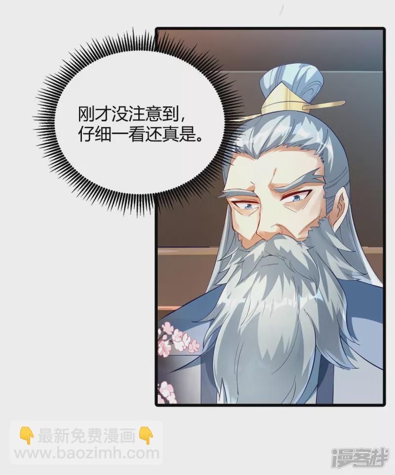 第20话 实力初显-第20话