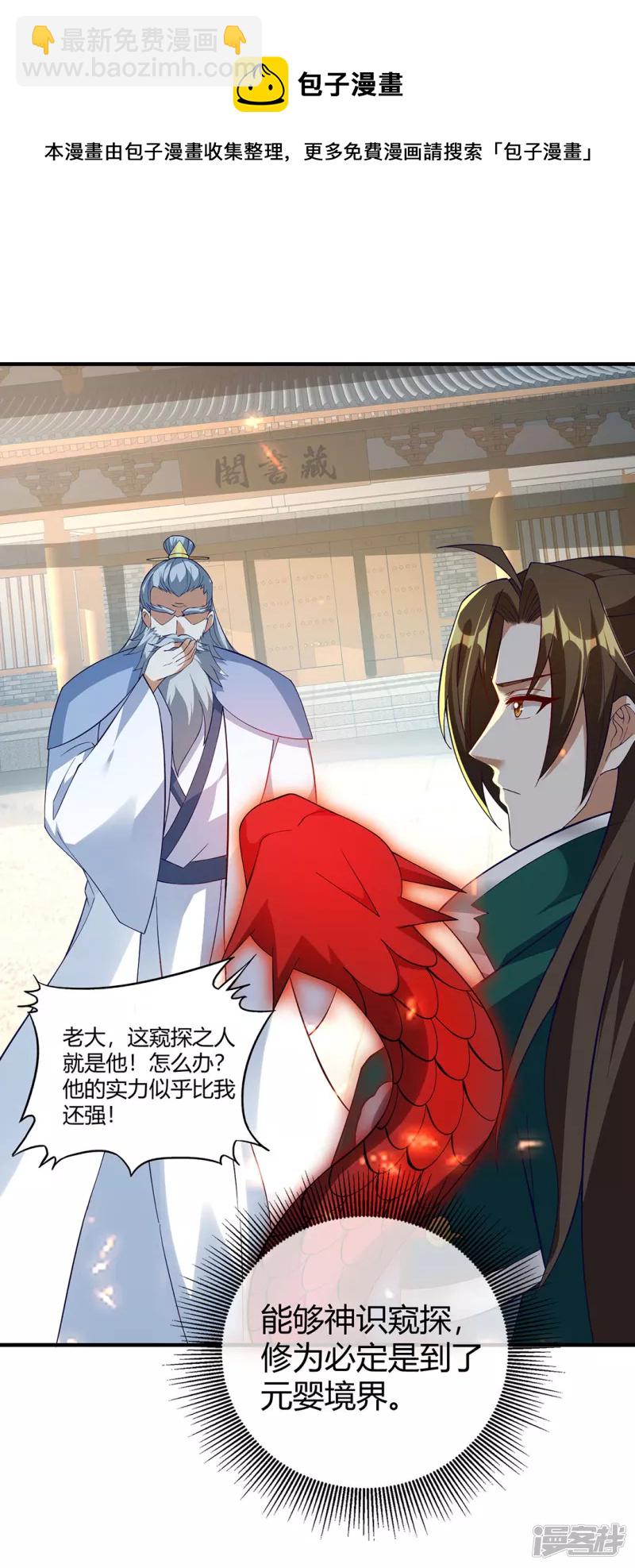 第20话 实力初显-第20话