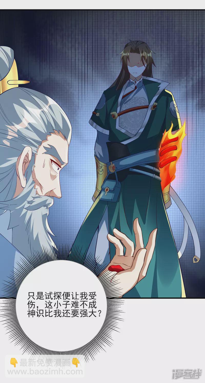 第20话 实力初显-第20话