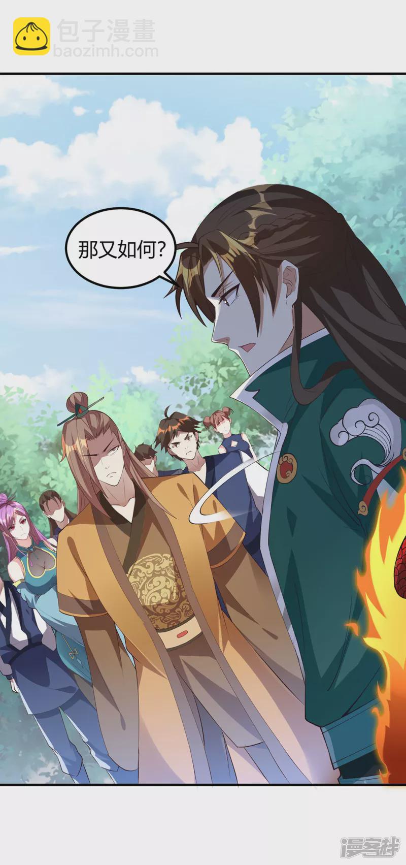 第20话 实力初显-第20话