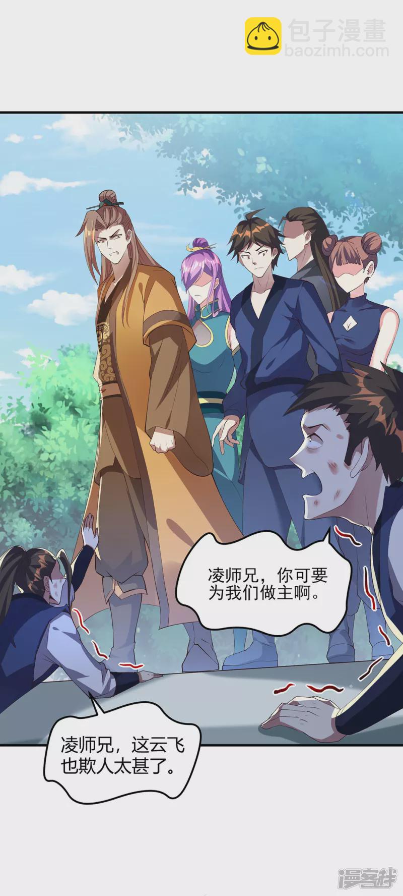 第20话 实力初显-第20话