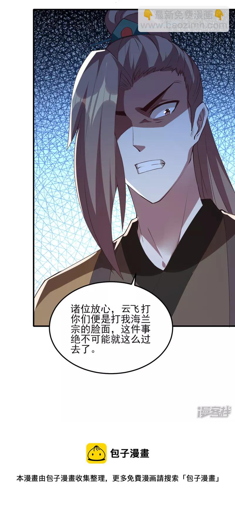 第20话 实力初显-第20话