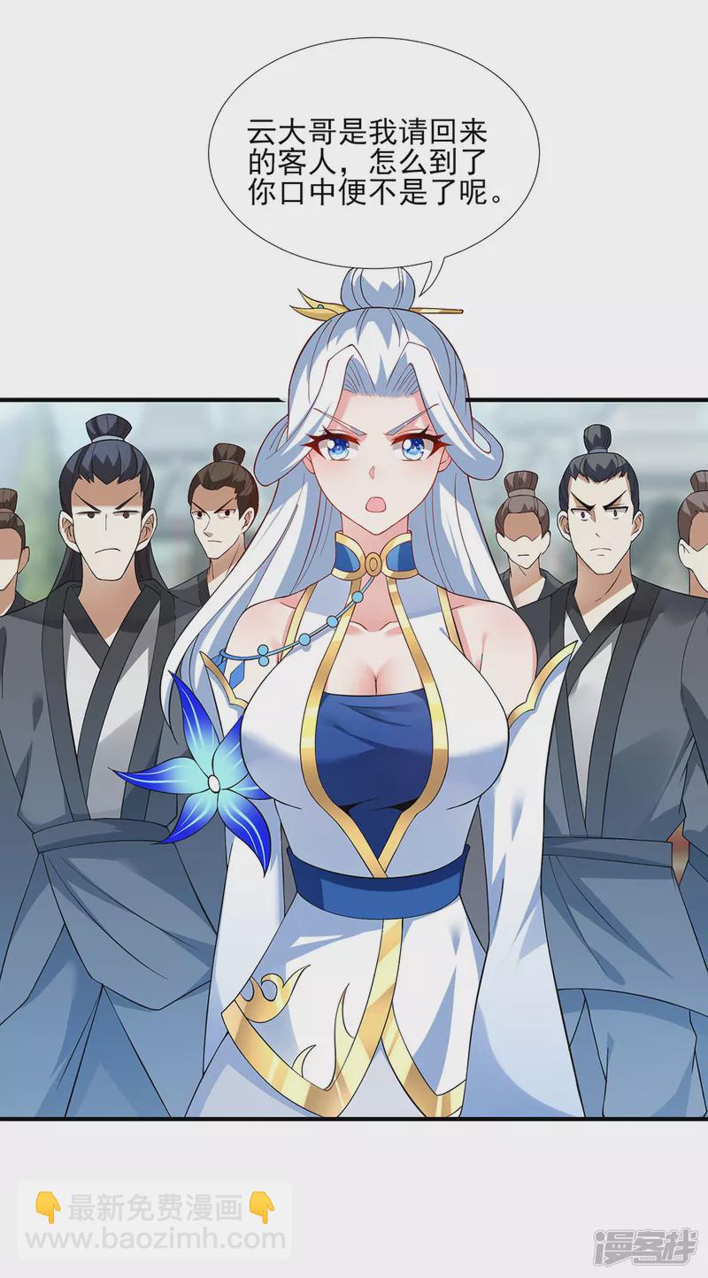 第20话 实力初显-第20话