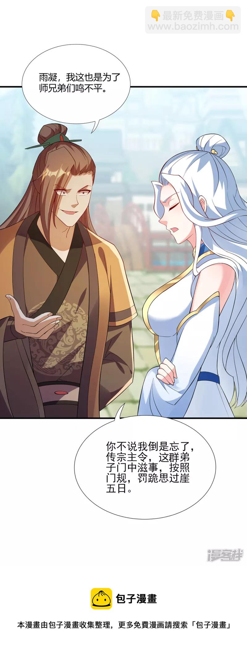 第20话 实力初显-第20话