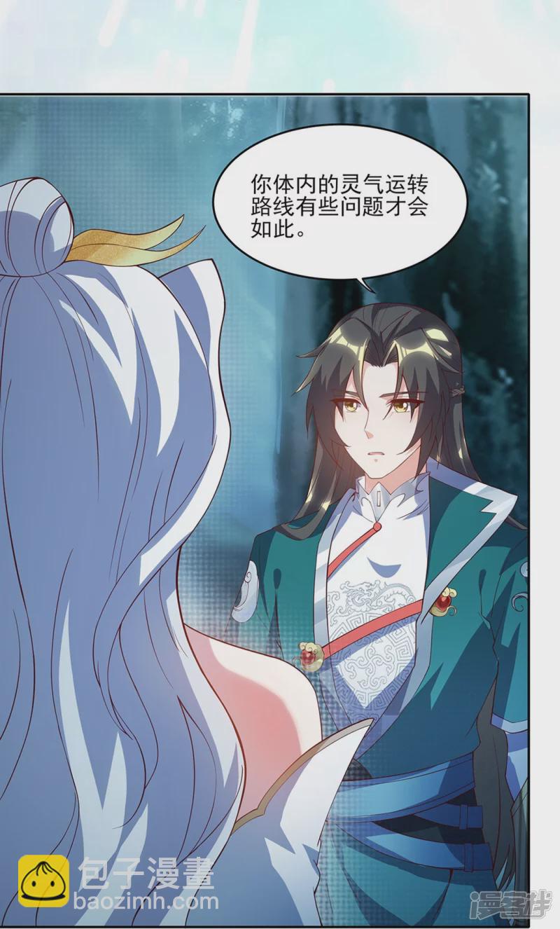 第15话 玉玲珑-第22话