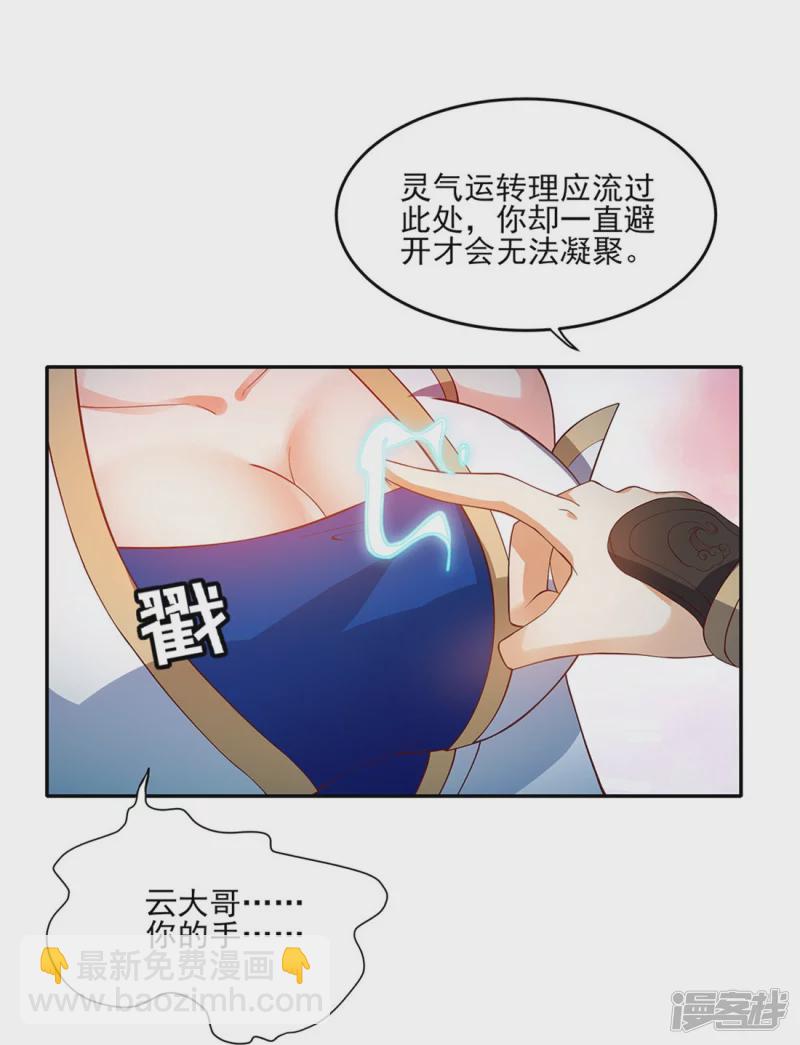 第15话 玉玲珑-第22话