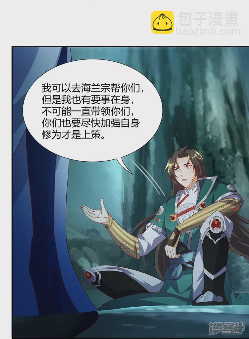 第15话 玉玲珑-第22话