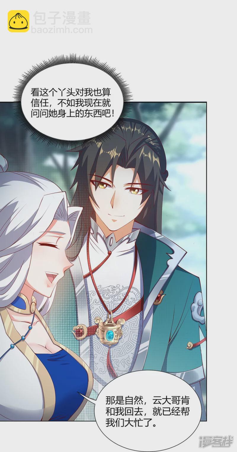 第15话 玉玲珑-第22话