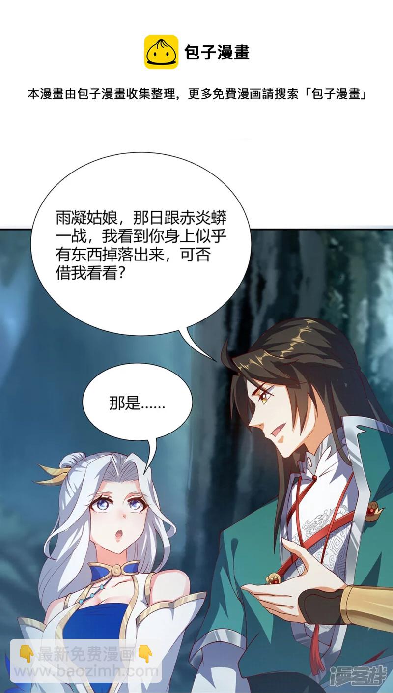 第15话 玉玲珑-第22话