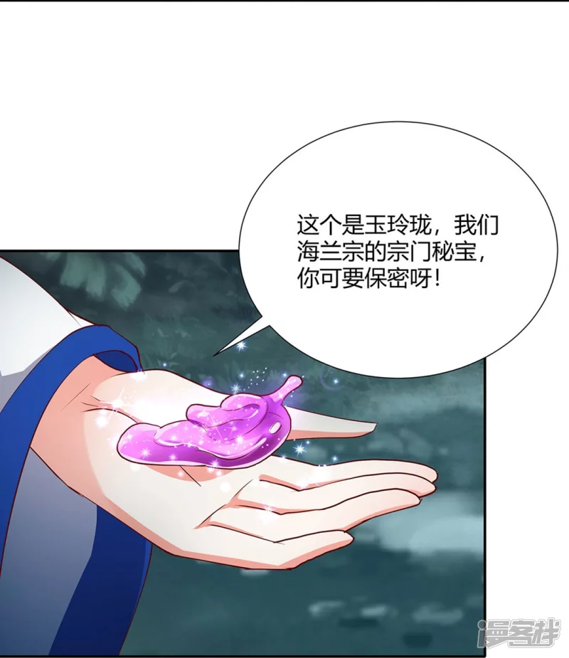 第15话 玉玲珑-第22话